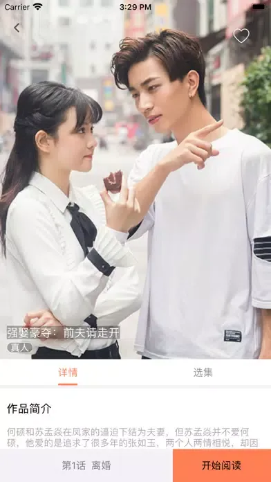 布丁漫画 스크린샷
