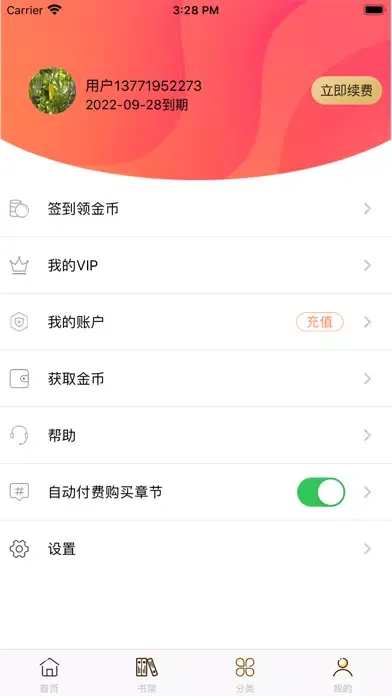 布丁漫画 스크린샷