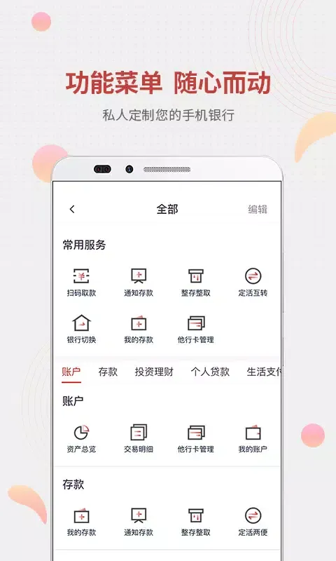 稠州村镇银行 Screenshots