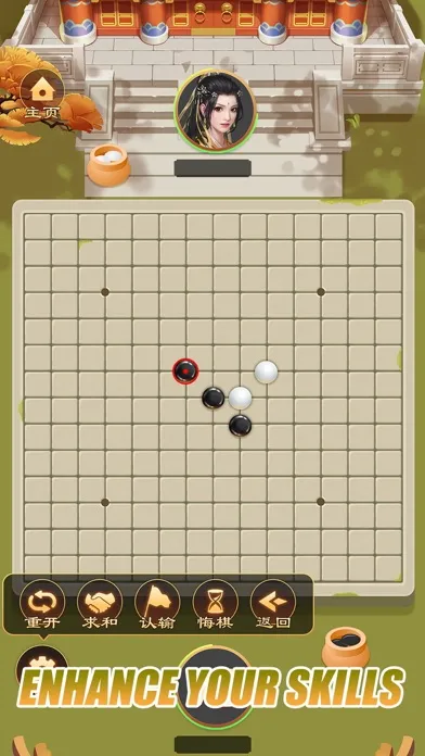 Chuzu Yono Gobang Screenshots