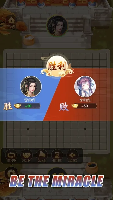 Chuzu Yono Gobang Screenshots