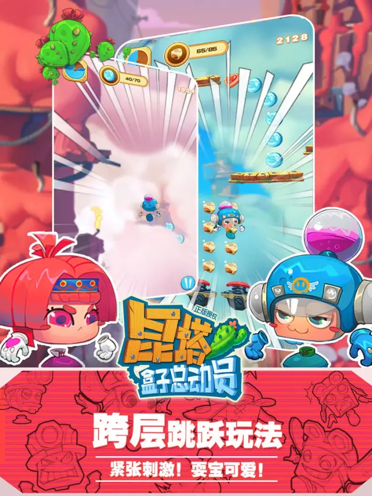Capturas de pantalla de 昆塔盒子总动员 iPad 