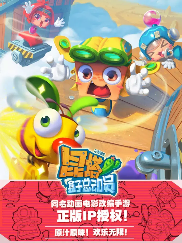 Capturas de pantalla de 昆塔盒子总动员 iPad 