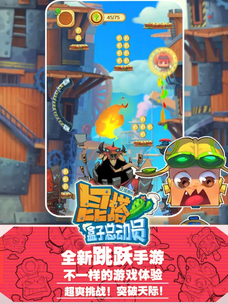 Capturas de pantalla de 昆塔盒子总动员 iPad 
