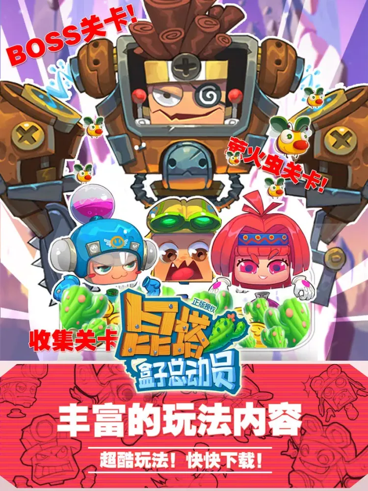Capturas de pantalla de 昆塔盒子总动员 iPad 