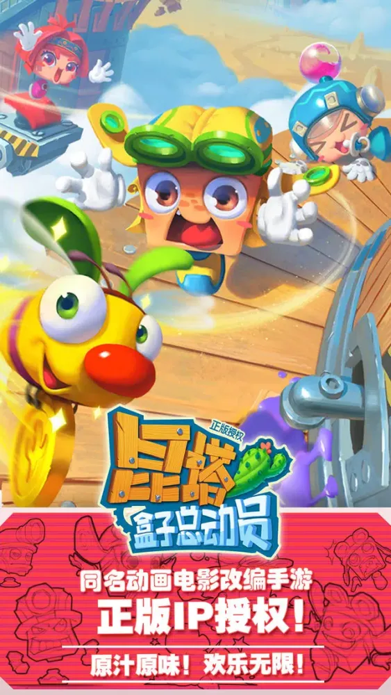 Capturas de pantalla de 昆塔盒子总动员