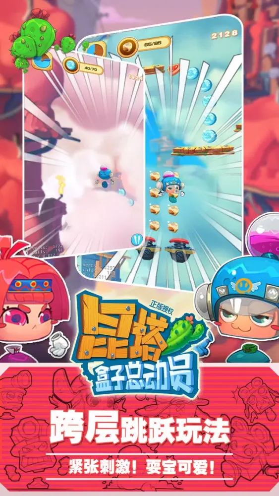 Capturas de pantalla de 昆塔盒子总动员