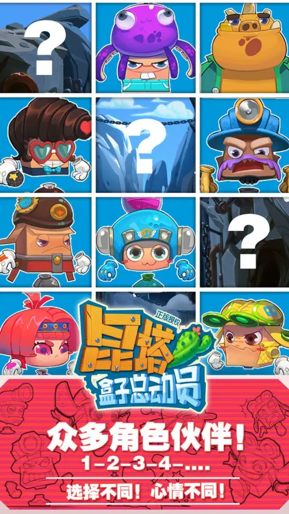 Capturas de pantalla de 昆塔盒子总动员