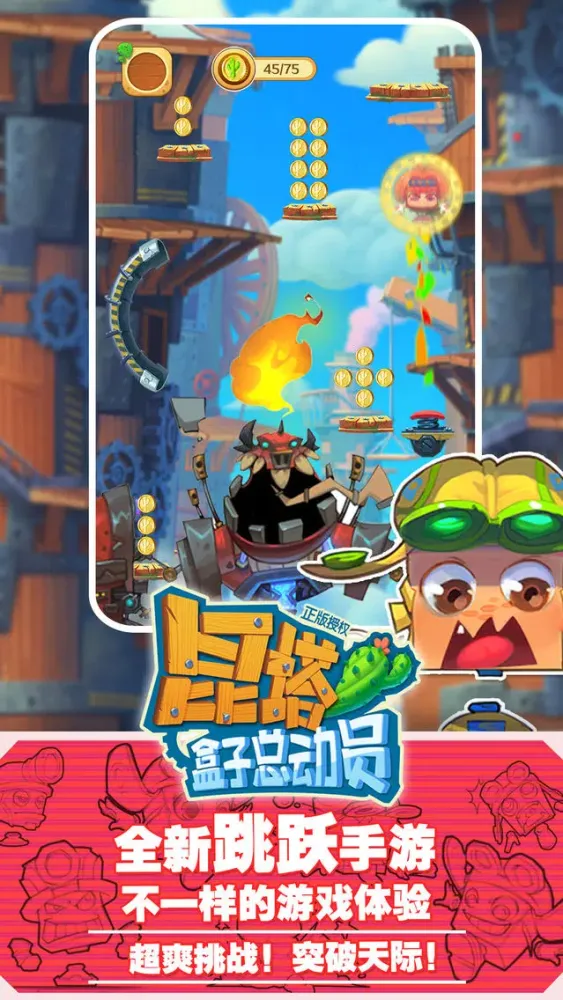 Capturas de pantalla de 昆塔盒子总动员