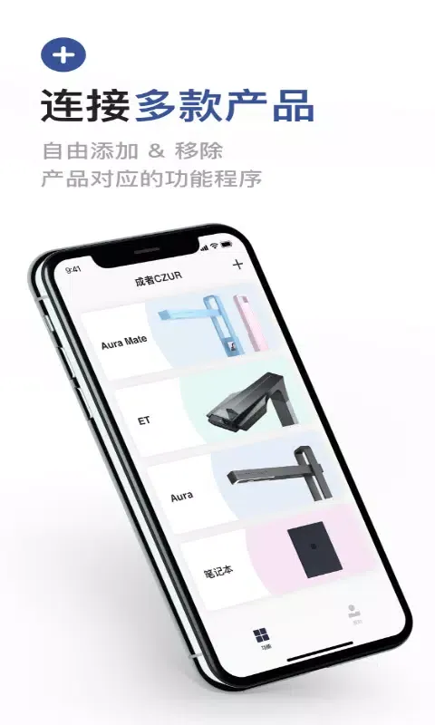 成者CZUR Screenshots