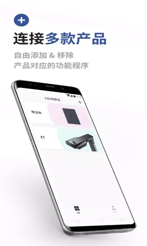 成者CZUR Screenshots
