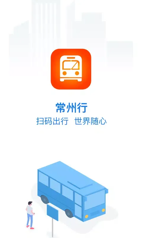 常州行 Screenshots