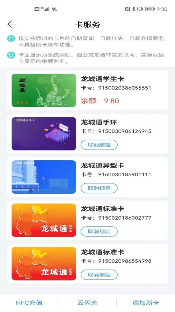 常州行 Screenshots
