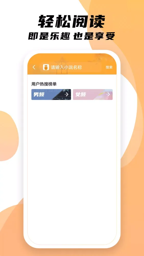 小书亭应用截图