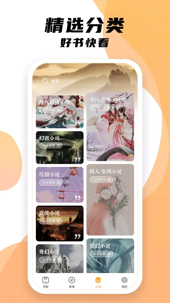小书亭应用截图