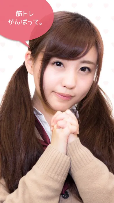 うでトレ Ekran Görüntüleri