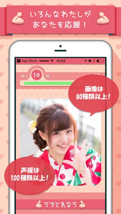 うでトレ Ekran Görüntüleri
