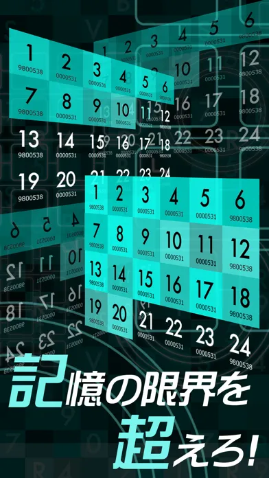 フラッシュワード〜光速瞬間記憶脳トレクイズ〜 Ekran Görüntüleri