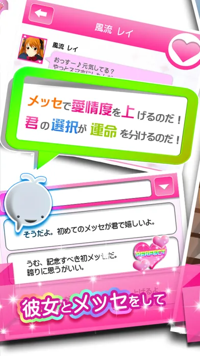 恋愛シミュレーション 彼女これくしょん「かのこれ」 スクリーンショット
