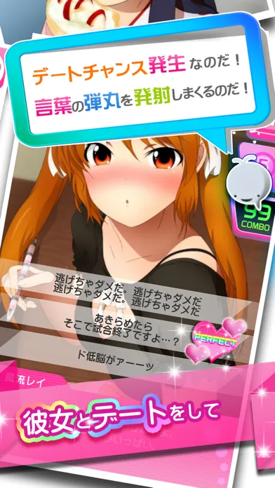 恋愛シミュレーション 彼女これくしょん「かのこれ」 スクリーンショット