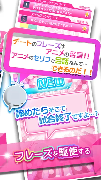 恋愛シミュレーション 彼女これくしょん「かのこれ」 スクリーンショット