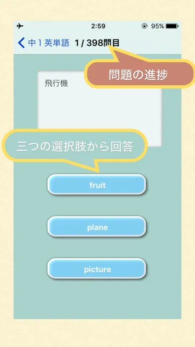 Capturas de pantalla de 中学1年生 の 英単語 2017 - 解いてて気持ちいい英単語クイズ