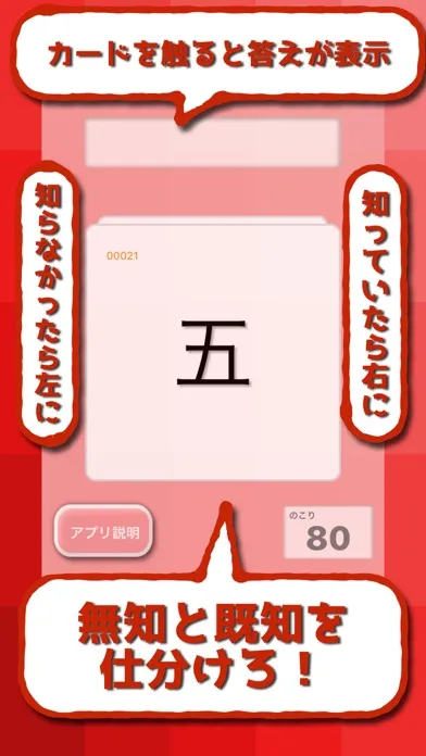Screenshot di 漢字検定10級 2017