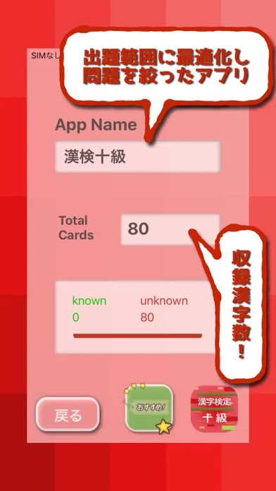 Screenshot di 漢字検定10級 2017