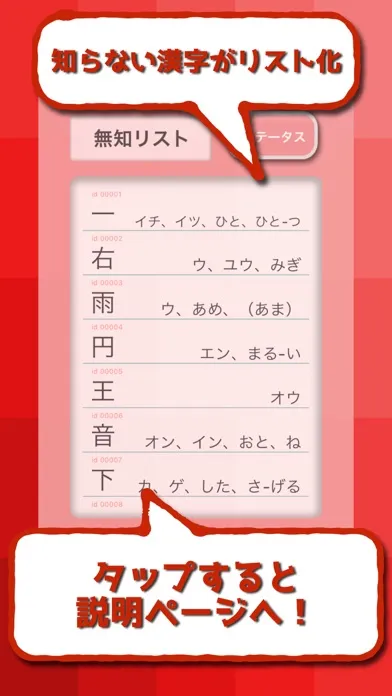 Screenshot di 漢字検定10級 2017