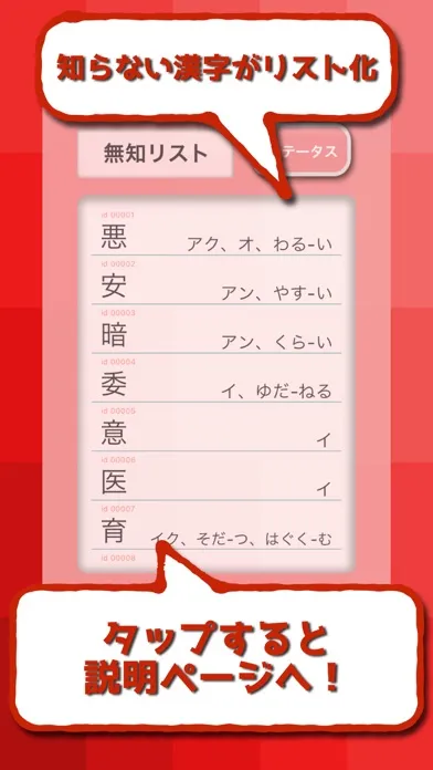 ภาพหน้าจอของ 漢字検定8級 2017