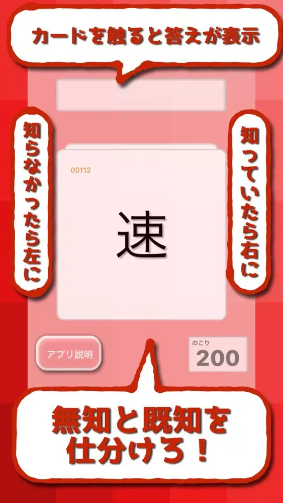 小学３年生の漢字 2017 Screenshots