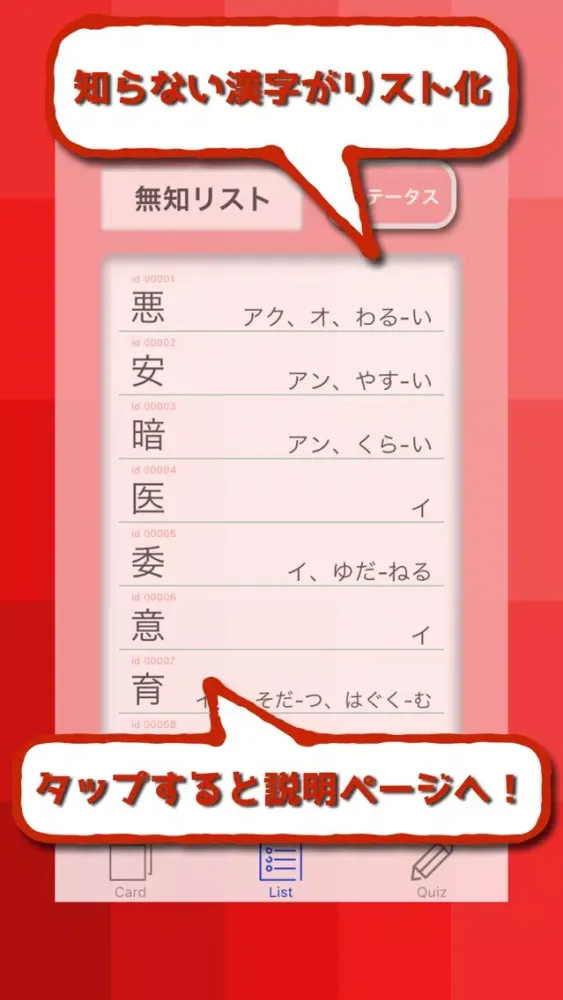 小学３年生の漢字 2017 Screenshots