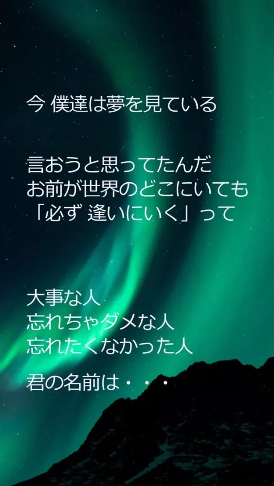 تصاویر YourName - 星空の下での舞踊会