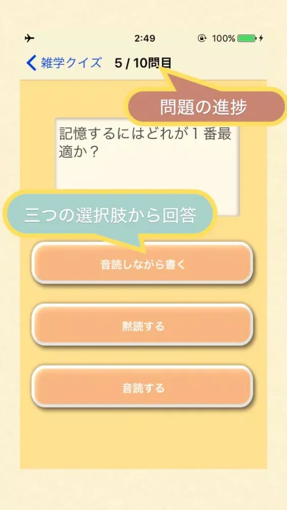 雑学クイズ 2017 - 逃げるは恥だが 雑学は役に立つ স্ক্রিনশট