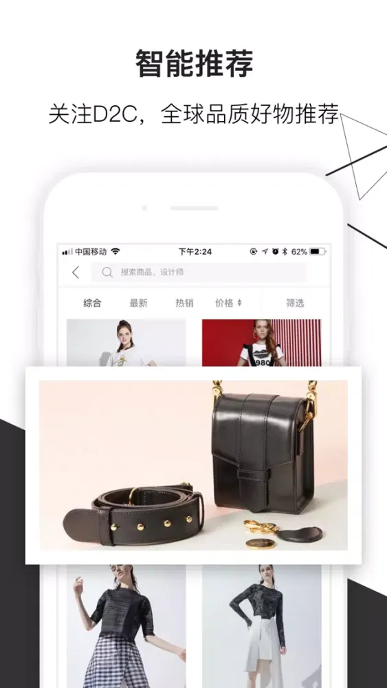 D2C-全球时尚设计师奢侈品牌服饰 Screenshots