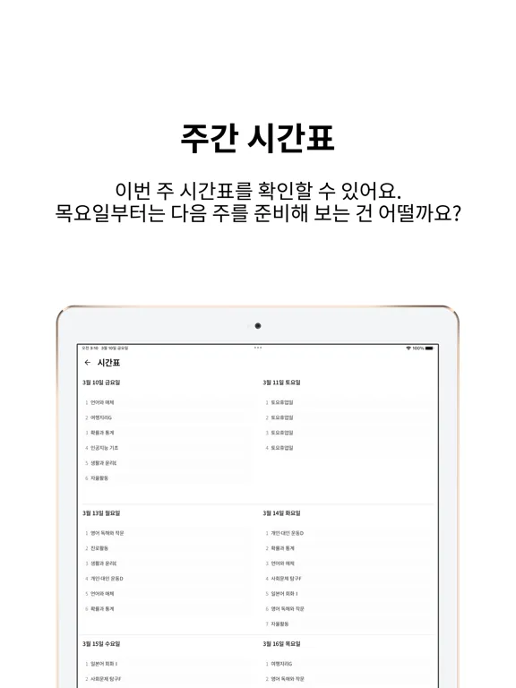 Captures d'écran de 부용고등학교 - 부용고등학교 생활을 위한 필수 앱 iPad 