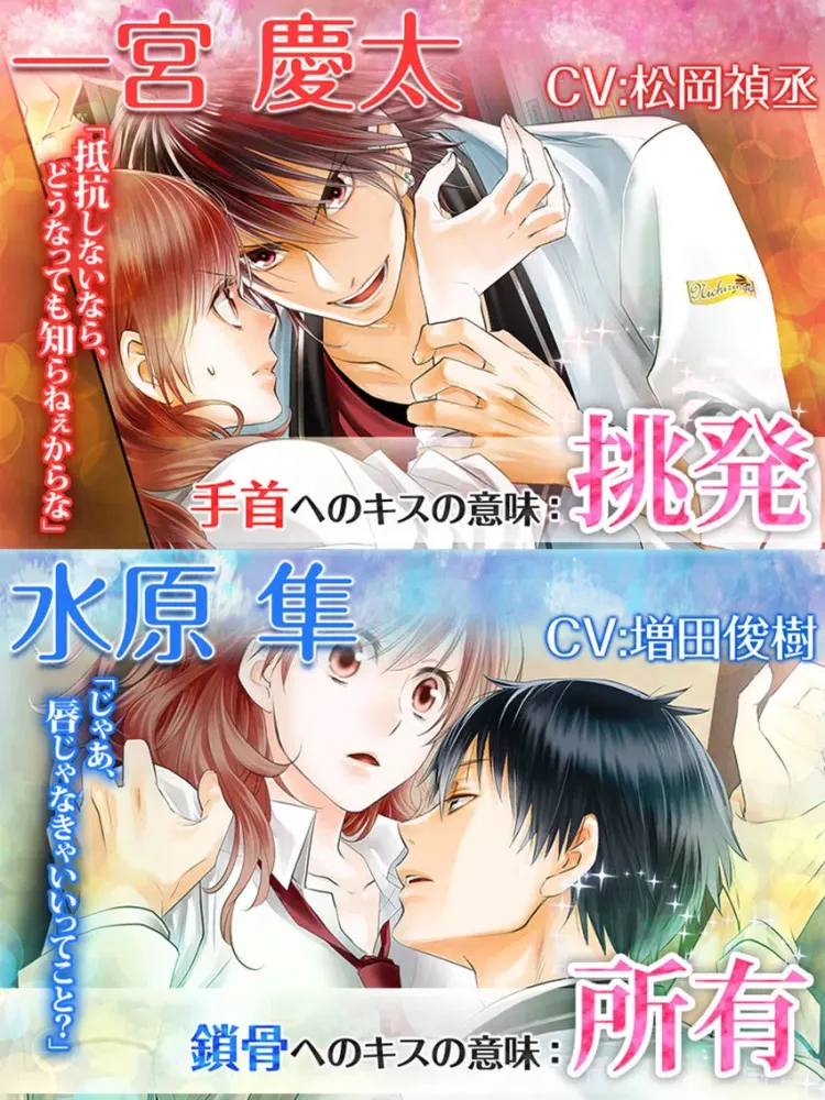 Tangkapan layar 22のキスの意味 iPad 