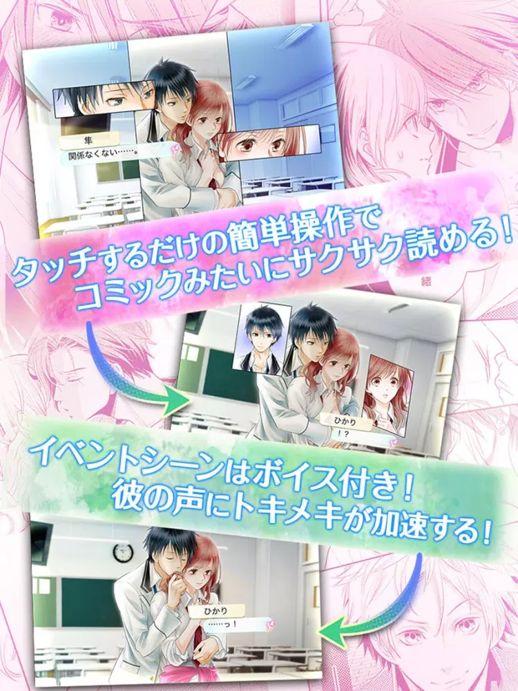 Tangkapan layar 22のキスの意味 iPad 