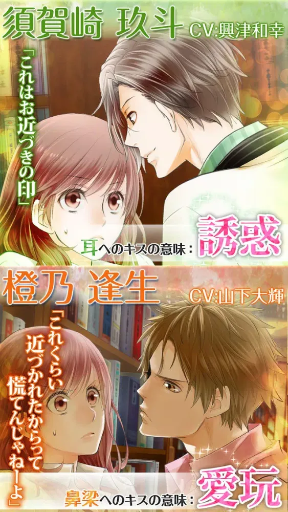 Tangkapan layar 22のキスの意味