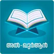 Al Quran Malayalam