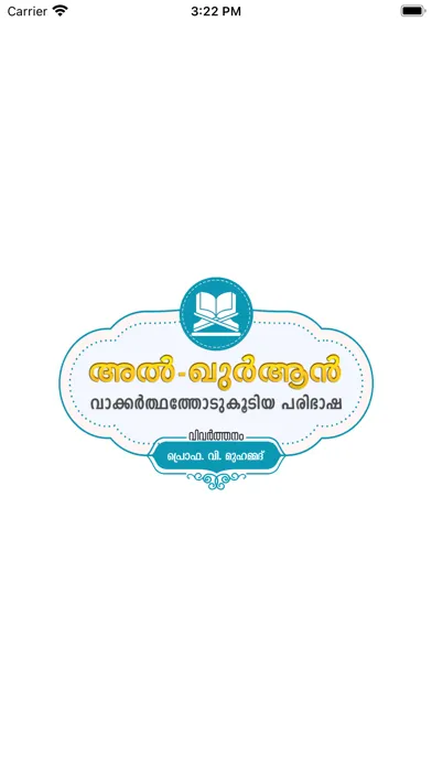Al Quran Malayalam Screenshots
