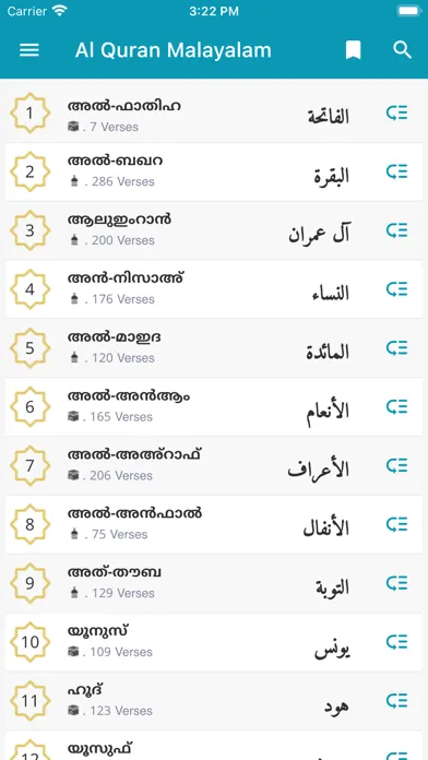 Al Quran Malayalam Screenshots