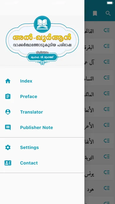 Al Quran Malayalam Screenshots