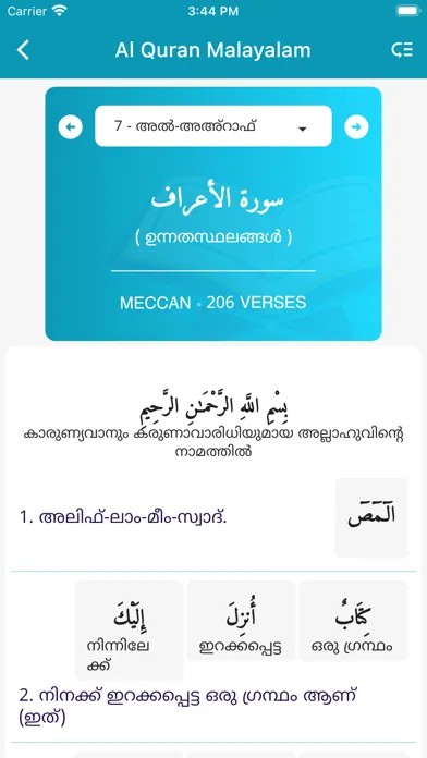 Al Quran Malayalam Screenshots