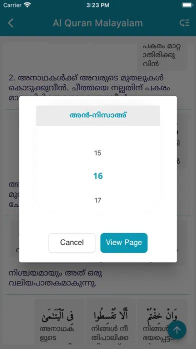 Al Quran Malayalam Screenshots