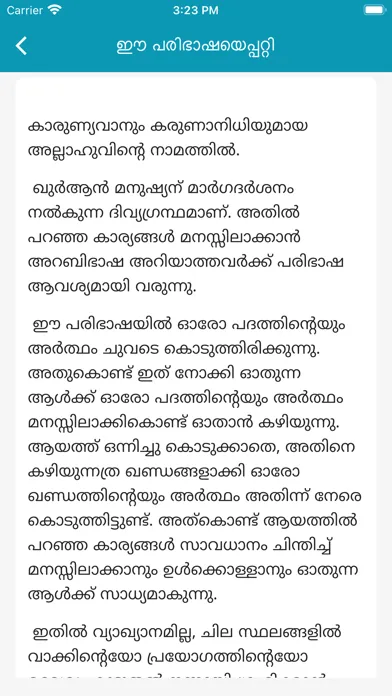 Al Quran Malayalam Screenshots