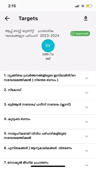 JIH NGO Screenshots