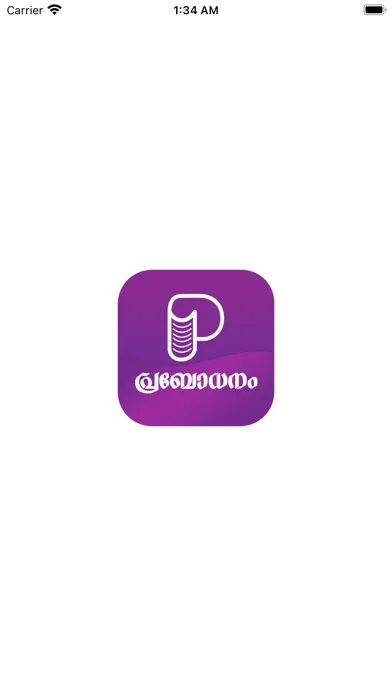 صور Prabodhanam