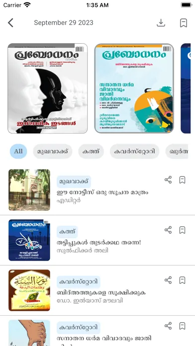 صور Prabodhanam