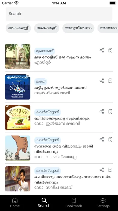 صور Prabodhanam